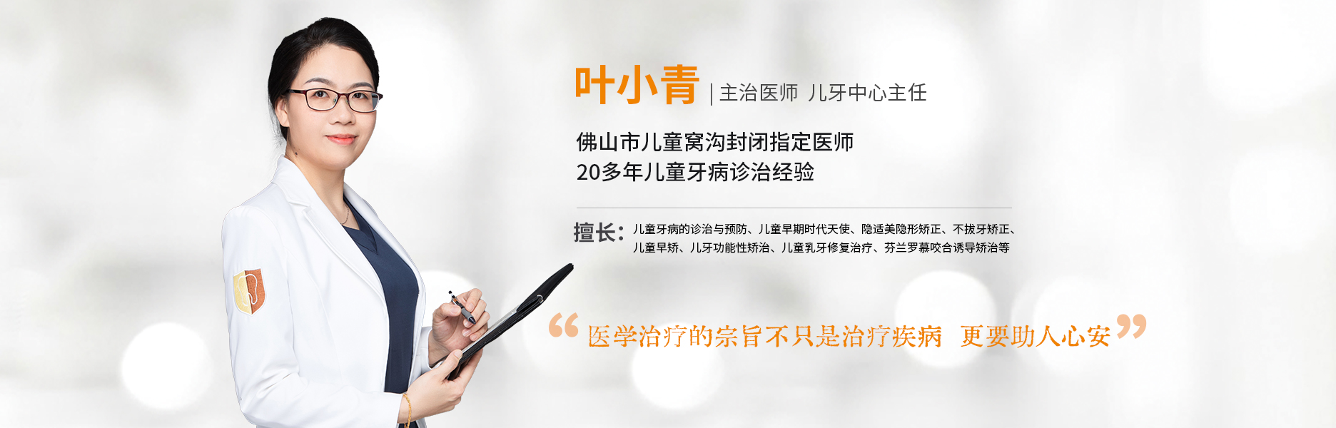 叶小青医生简介