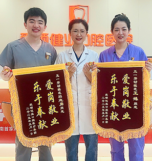 患者致谢锦旗
