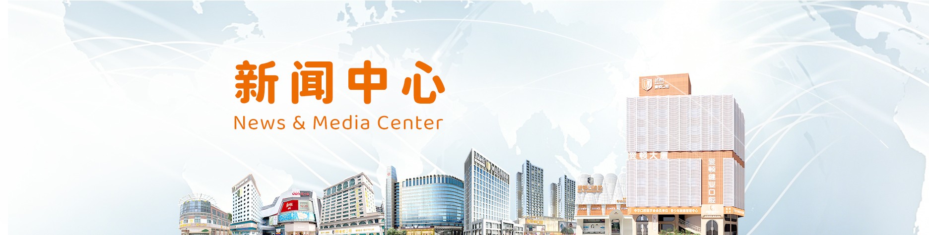 新闻中心 News & Media Center